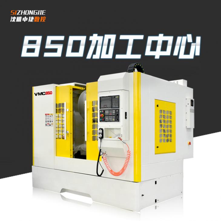 VMC850硬轨向日葵ios版下载安装官网